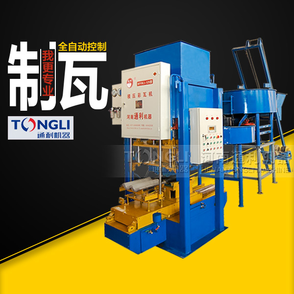 水泥彩瓦機是怎么生產的？